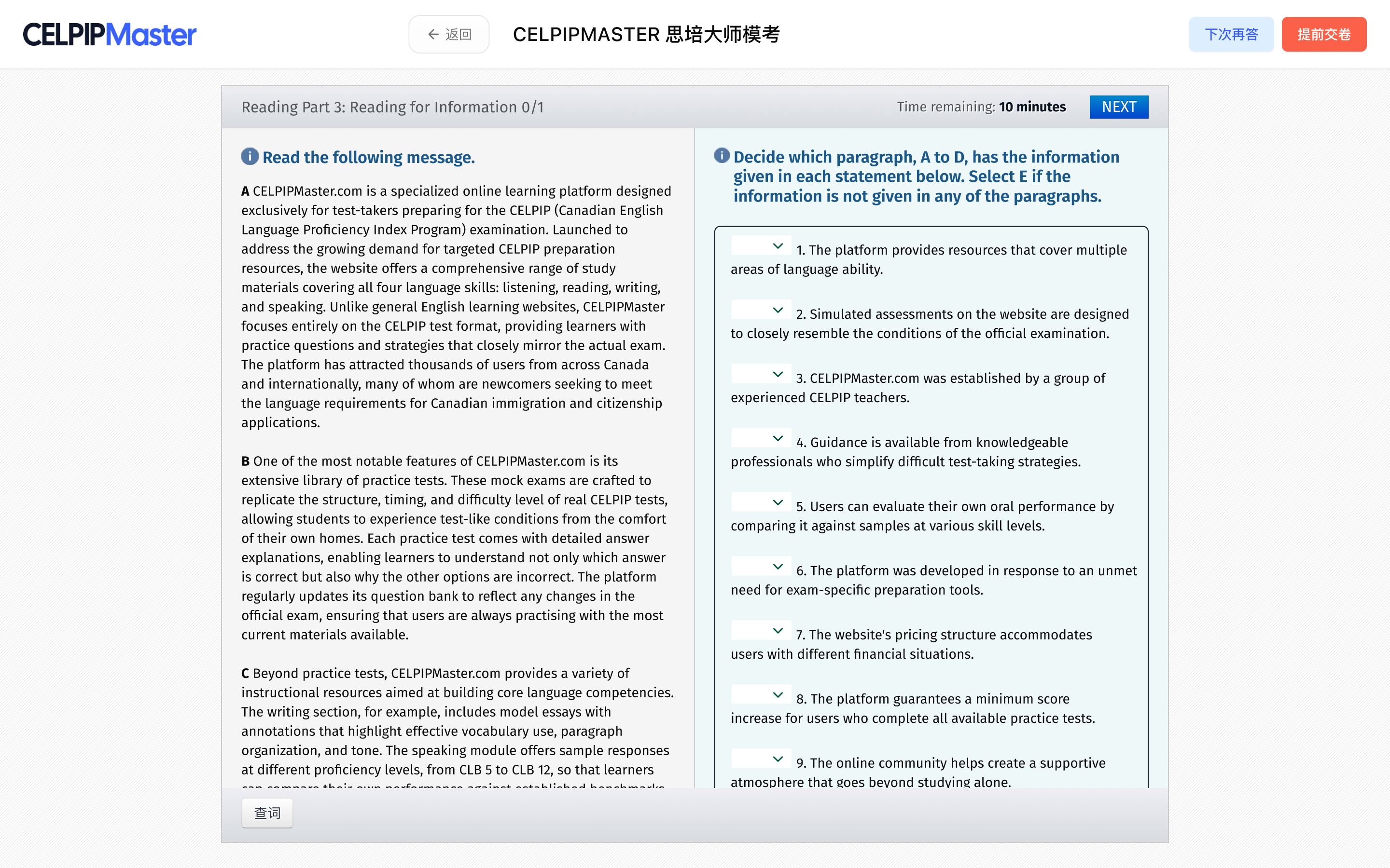CELPIP Master 模考系统界面